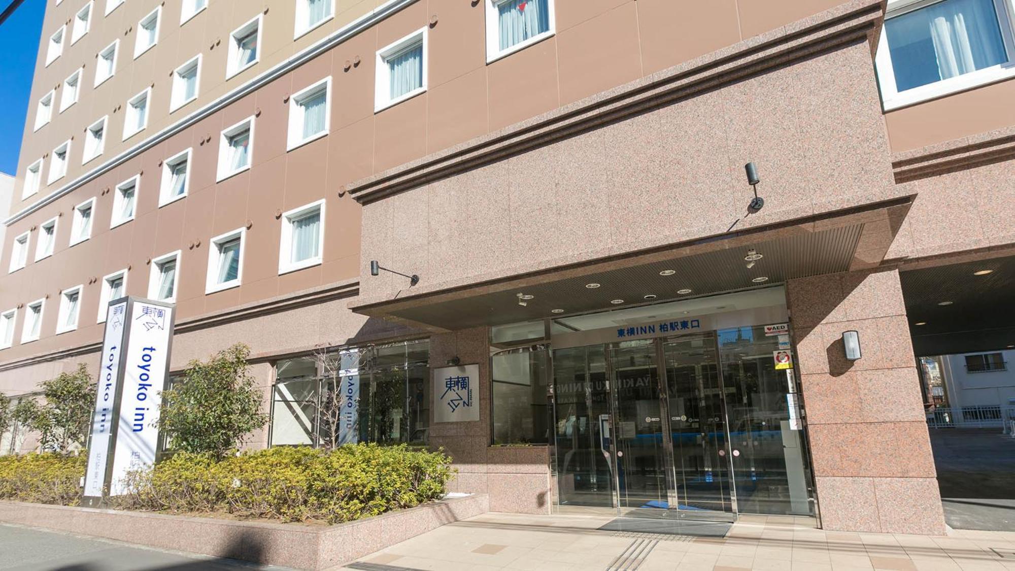 Toyoko Inn Kashiwa-Eki Higashi-Guchi ภายนอก รูปภาพ